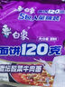 白象 方便面 大面饼120克老坛酸菜牛肉面五包含料包共155g*5 泡面速食 实拍图