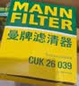 曼牌滤清器（MANNFILTER）机油滤清器机油滤芯W719/45M W7159迈腾途观CC帕萨特/奥迪A4A6Q5 实拍图