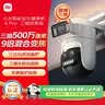 小米智能室外摄像机 4 Pro 三摄变焦版 监控摄像头家用监控器360度无死角带夜视三摄500万像素 3K超清 实拍图