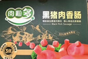 金锣黑猪肉火腿肠肉粒多62g*10支烧烤出游早餐香肠速食零食方便面 实拍图