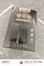 松然ZNS-09E/09E1智能门锁锂电池 适用华宝通乐可多超人智能锁指纹锁密码电子锁可充电锂离子电池组  实拍图