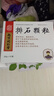 3盒装[乐家老铺] 南京同仁堂 排石颗粒20g*10袋/盒 实拍图