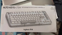 罗技（Logitech）ALTO KEYS K75M 琥珀系列 AI客制化无线机械键盘 热插拔大理石轴 白色 104键 实拍图