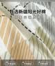 无印良品全棉枕套100%新疆长绒棉枕头套枕芯套枕巾48x74cm 单只 绵羊格 实拍图