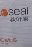 秋叶原（CHOSEAL）六类千兆网线【0.57±0.02mm】CAT6类纯铜线芯 非屏蔽工程家装电脑网络监控布线箱线100米 QS2619A 实拍图