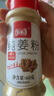 乐畅100%纯正姜粉60g 0添加无硫熏  干姜粉姜茶煲汤炒菜调料调味料 实拍图