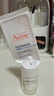 雅漾（Avene）专研舒缓保湿乳40ML 补水维稳油敏肌特护乳 乳液面霜男女护肤 实拍图