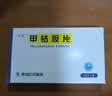 【10盒装】[欣昆] 甲钴胺片 0.5mg*48片/盒 实拍图