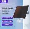 神眸监控摄像头太阳能充电板光伏板 TypeC标准接口 带支架 带超长电源线官方配件BC22/BC4/PT3系列通用 太阳能板-3.5W（TypeC接口） 实拍图