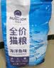 雷米高澳丽得海洋鱼味冻干猫粮营养补充性价比高成猫幼猫全价主食猫粮 10kg*1 实拍图