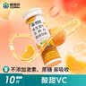康恩贝 维生素c泡腾片4g*20片*7支 固体饮料 口味全家福  臻选7味组合 实拍图