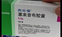 【原研药】西乐葆 塞来昔布胶囊 0.2g*6粒/盒 实拍图