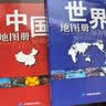 【清晰易读】2026中国地图册+世界地图册 书房学生老年人地理参考工具书 实用地理知识地图册 套装共2册 世界各国概况行政区划 全国各省景点交通线路旅游规划自驾攻略地图册 实拍图