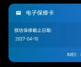 努比亚 nubia全系列 Flip/Z/小牛 红魔全系列 手机努比亚 电竞二手手机 成色规格颜色以质检报告为准 努比亚 Z70S Ultra 实拍图