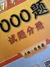 【肖老指定店铺】肖秀荣2027考研政治肖四肖八1000题精讲精练冲刺8套卷4套卷考点预测知识点提要时政全家桶可搭徐涛核心考案 【B备4件套】27肖秀荣1000题+背诵+肖四肖八 实拍图