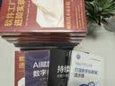 AI赋能研发数字化转型：技术驱动和范式重构 AI赋能 研发范式 生成式AI 工业软件 实拍图