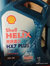 壳牌（Shell）三代蓝壳单次小保养卡 5W-30 SP 4L含机油+机滤+工时 汽车保养 实拍图