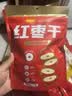好想你MISSYOU红枣干蜜饯果干红枣脆枣红枣片办公室零食泡水煮水120g*2 实拍图