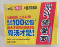 白象 方便面 精炖袋面24袋 速食面条泡面袋装整箱批发 精炖原汁猪骨96g*24袋 实拍图