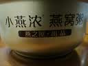 燕之屋小燕浓燕窝粥代餐早餐粥速食粥厚椰乳藜麦252g*6碗礼盒装 实拍图