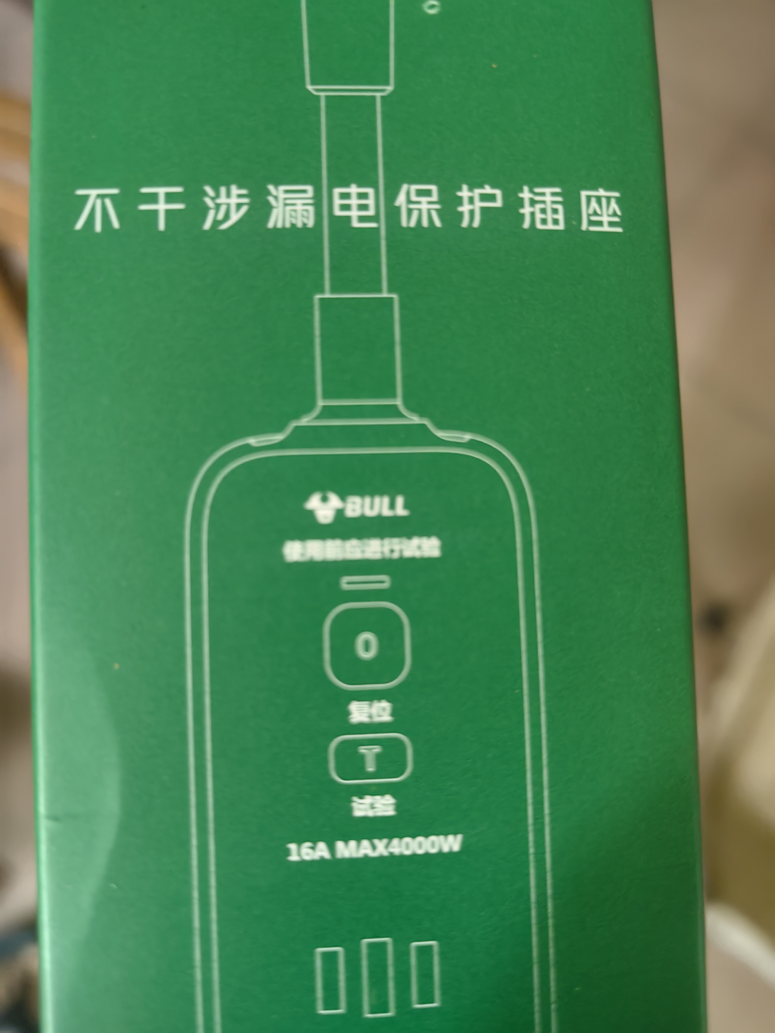 公牛（BULL）漏电保护器插头16A热水器空调大功率防漏电插头转换器 漏电保护转换器16A 即插即用GN-711D 实拍图