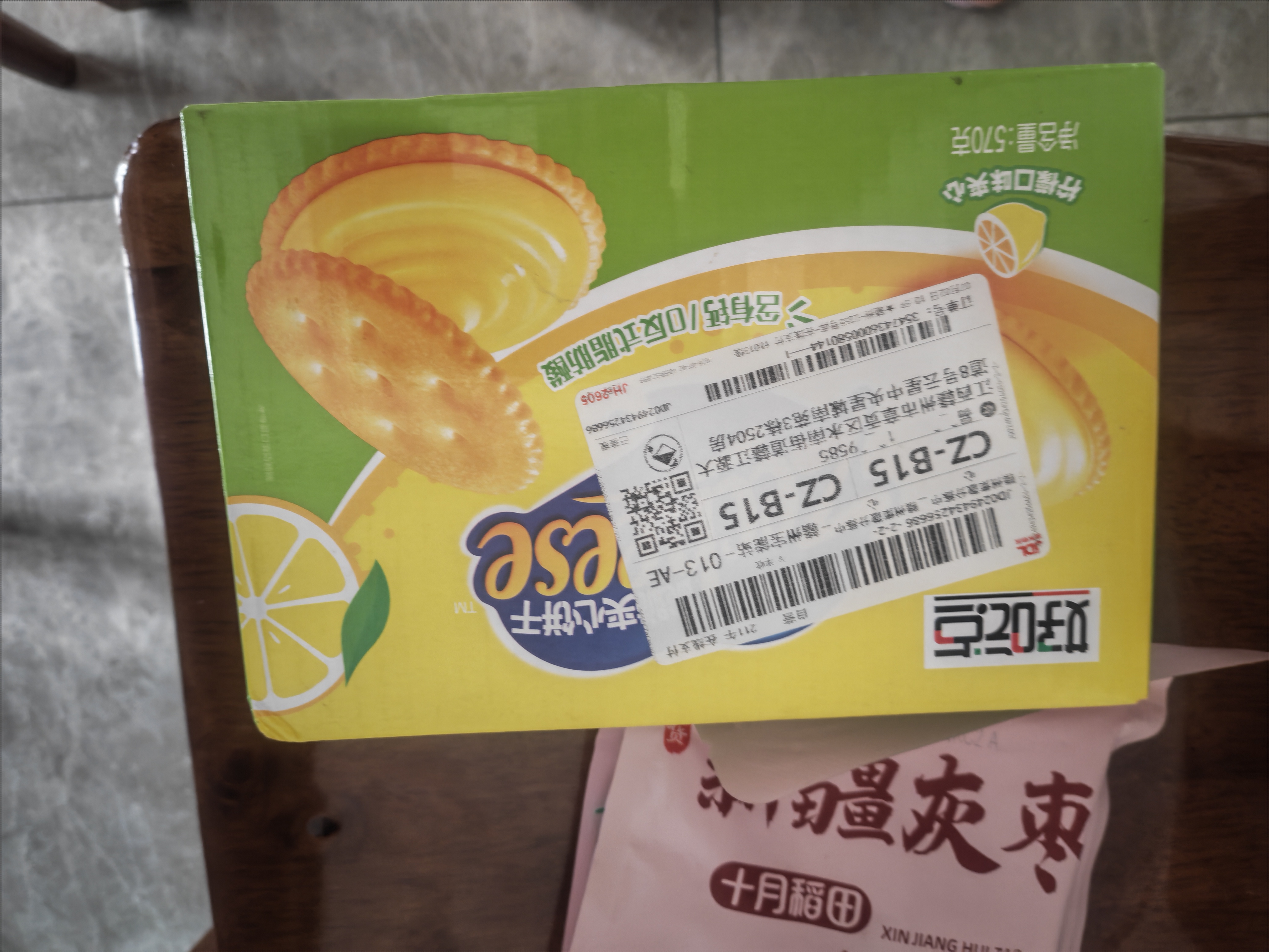 好吃点柠檬味夹心饼干570g 出游季解馋休闲零食 下午茶点心早餐伴侣 实拍图