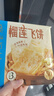 广州酒家榴莲飞饼300g*3袋 9个 手抓饼馅饼爆浆小吃早餐半成品下午茶夜宵 实拍图