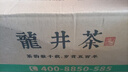 第一江南2026新茶绿茶龙井特级250g明前茶叶礼盒装杭州龙井高端礼品送长辈 实拍图