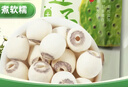 十月稻田 莲子 250g 半斤 湘潭产去芯磨皮白莲子 桂圆百合银耳羹煲汤食材  实拍图