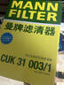 曼牌滤清器（MANNFILTER）空调滤清器空调滤芯CUK31003/1奥迪A4LQ5LA6LQ7A8LA5S5Q8途锐添越 实拍图