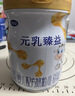 完达山元乳臻益婴儿配方奶粉1段818g(0-6个月)水解乳清蛋白乳脂肪球膜 实拍图