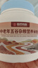 南同江汇中老年营养米粉668g米糊成年人早餐可流食鼻饲代餐五谷杂粮米糊 实拍图