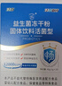 江中益生菌12000亿 成人肠胃肠道益生元通用调理高活性专利菌2g*20袋 实拍图