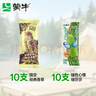 蒙牛随变经典香草口味+绿色心情绿莎莎 20支/1450g 冰淇淋 实拍图