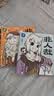【新 非人哉13 亲签版可选】非人哉漫画书全套13册+有兽焉漫画书全套13册 非人哉12345678910-13有兽焉任选 新华书店正版包邮 节日礼物男女孩 非人哉 全套1-12册 晒单实拍图