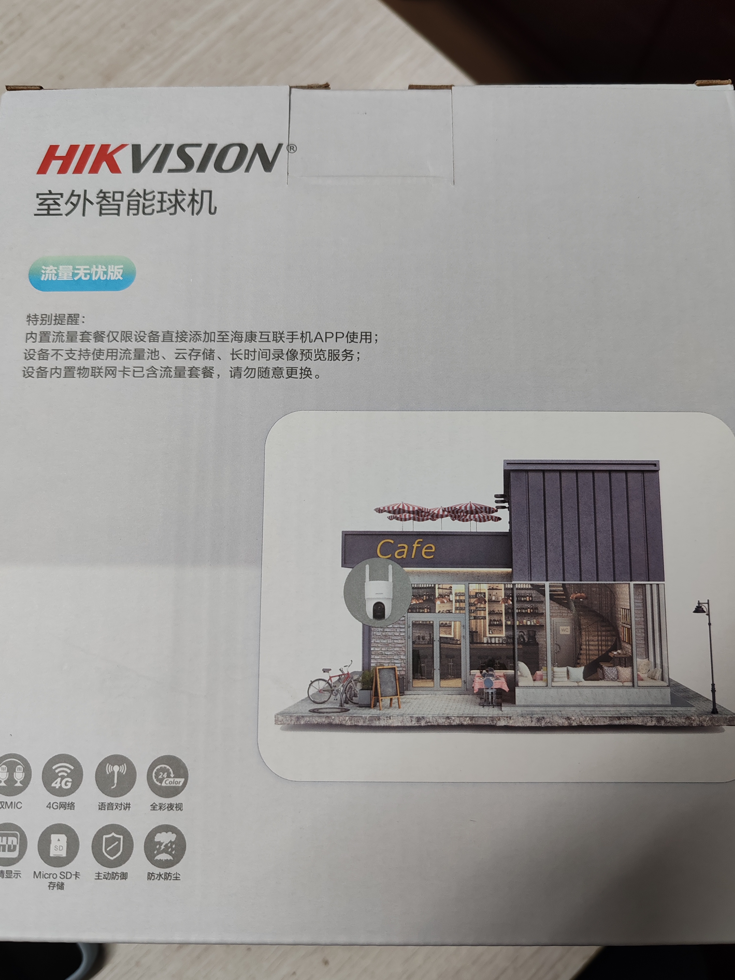 HIKVISION海康威视摄像头4g终身免费无限流量500万超清监控器全彩360°全景AI室外 无线联网无需WiFi 实拍图