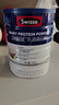Swisse斯维诗蓝帽乳清蛋白粉 中老年增强免疫力术后恢复 药店同款450g*2 实拍图