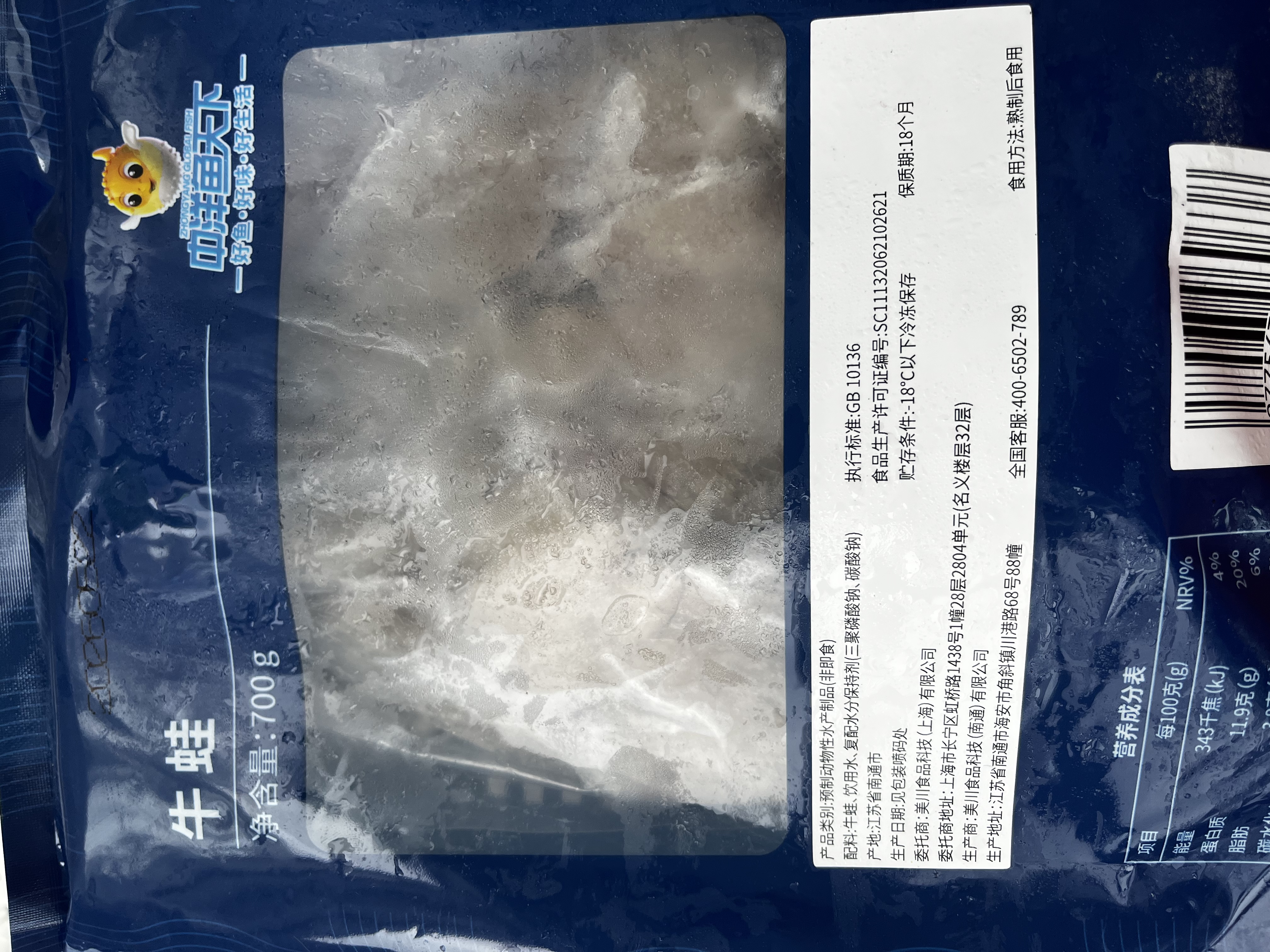 中洋鱼天下四去牛蛙净重700g（3-6只）整只干锅香辣烧烤活蛙现杀 实拍图