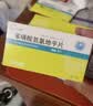[安内真] 苯磺酸氨氯地平片 5mg*21片/盒 实拍图