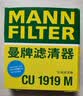 曼牌滤清器（MANNFILTER）空调滤清器空调滤芯CU1919M卡罗拉雷凌凯美瑞汉兰达逸致RAV4锐志 实拍图