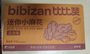 比比赞（BIBIZAN）迷你小麻花混合味500g约150根休闲零食品饼干蛋糕点心早餐下午茶 实拍图