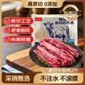 鲜京采 巴西进口原切牛肋肉2斤 牛胸腹部位肋条肉  烤肉炖煮 【真原切】 实拍图