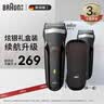 博朗（BRAUN）剃须刀往复式电动刮胡刀便携快充3系301S生日礼物男 炫银礼盒款 实拍图