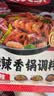 好人家麻辣香锅调料110g*3袋 【0添加防腐剂】家用干锅酱干锅底料调料 实拍图