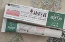 植物大师祛痘膏【官方正品】学生青春痘淡化痘印壬二酸凝胶控油闭口男女士 2支装【组合装】 实拍图