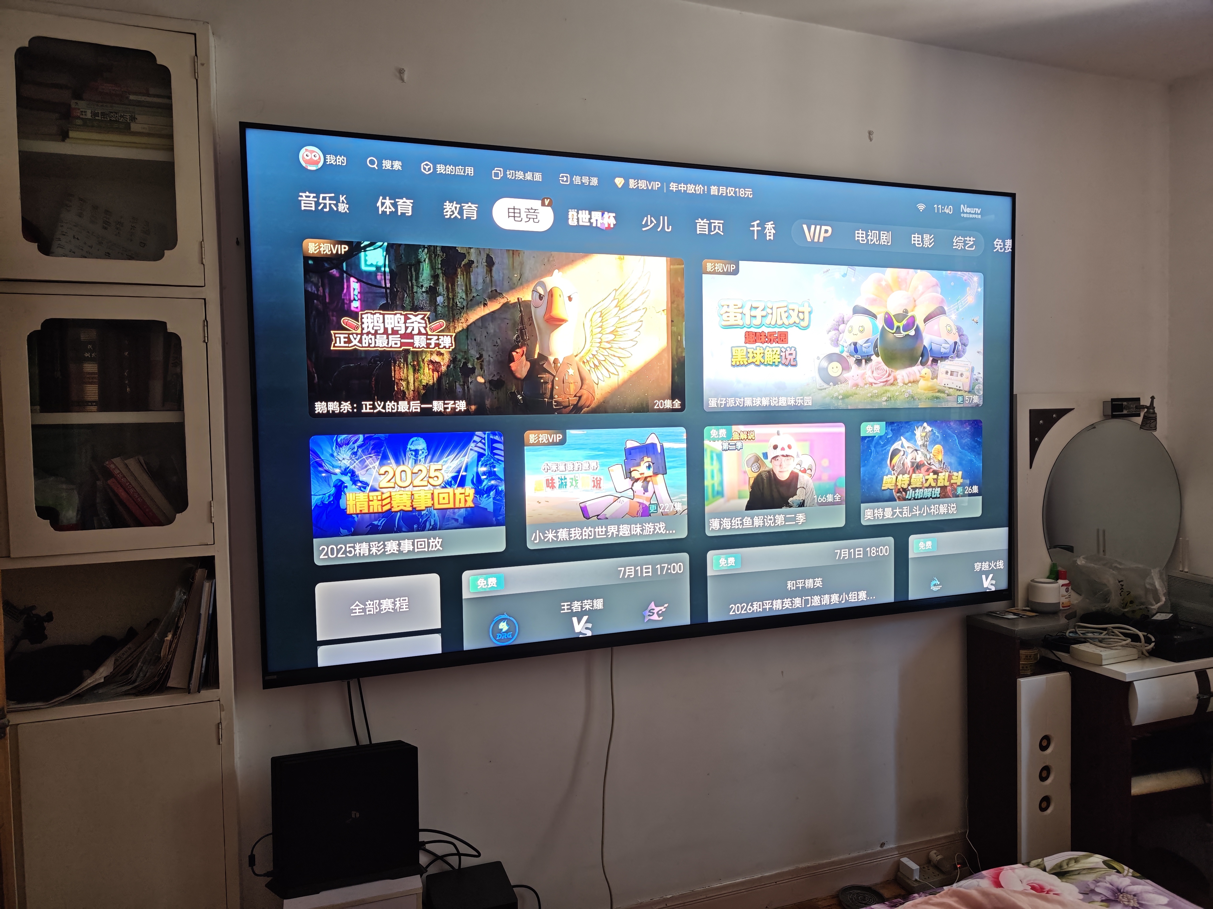 Vidda大玩家G7 海信电视100英寸【低音炮版】G+Mini LED黑曜屏Pro 330Hz高刷世界杯游戏巨幕电视机 实拍图