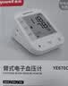 鱼跃（yuwell）上臂式电子血压计语音款血压仪医用高精准高血压测量仪家用670CR 实拍图