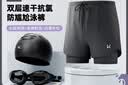 Keep泳裤男防尴尬双层宽松泳裤泳衣速干沙滩裤装备黑色三件套-1  2XL 实拍图
