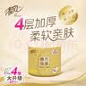 清风有芯卷纸 原木金装4层130克*27卷 卫生纸 纸巾整箱 厕纸 卷筒纸 实拍图