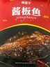 杨矮子酱板鱼湖南特产手撕鲫鱼 正宗香辣 特辣酱辣鱼整条118g 香辣 实拍图